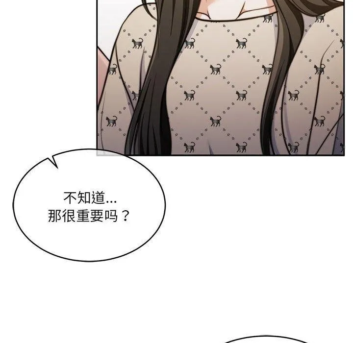 怀孕契约-第29話 - 图片 47