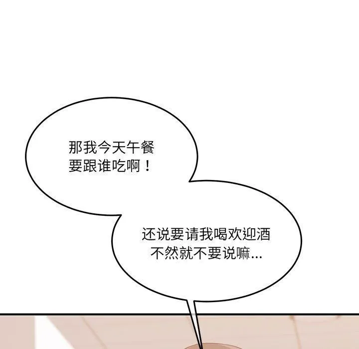 怀孕契约第29話