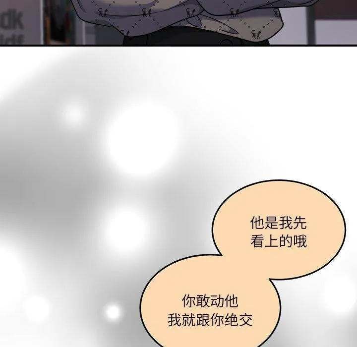 怀孕契约-第29話 - 图片 70