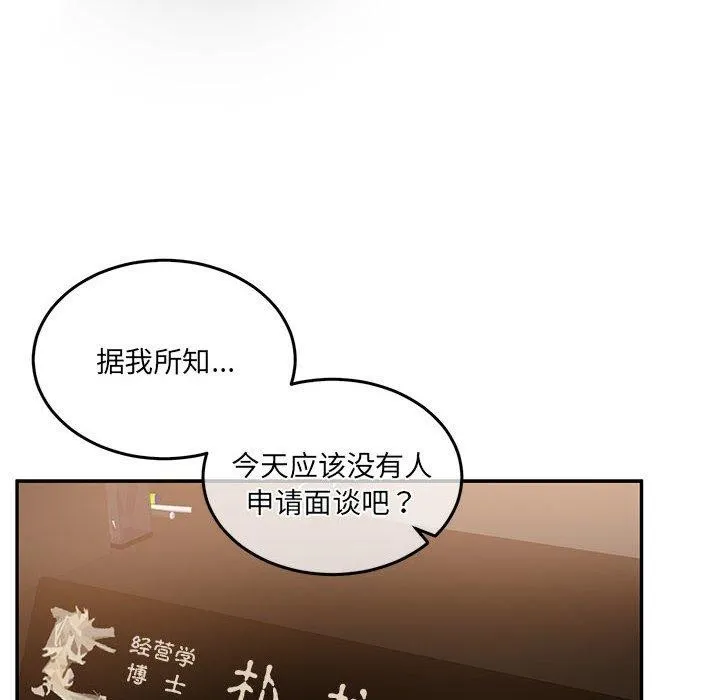 怀孕契约-第29話 - 图片 76