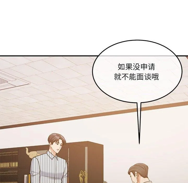 怀孕契约-第29話 - 图片 78