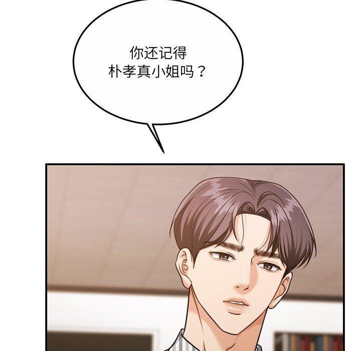 怀孕契约第29話