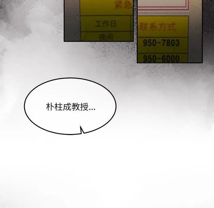 怀孕契约-第29話 - 图片 100