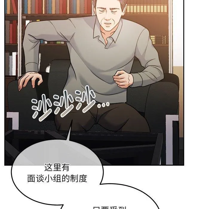 怀孕契约-第29話 - 图片 118