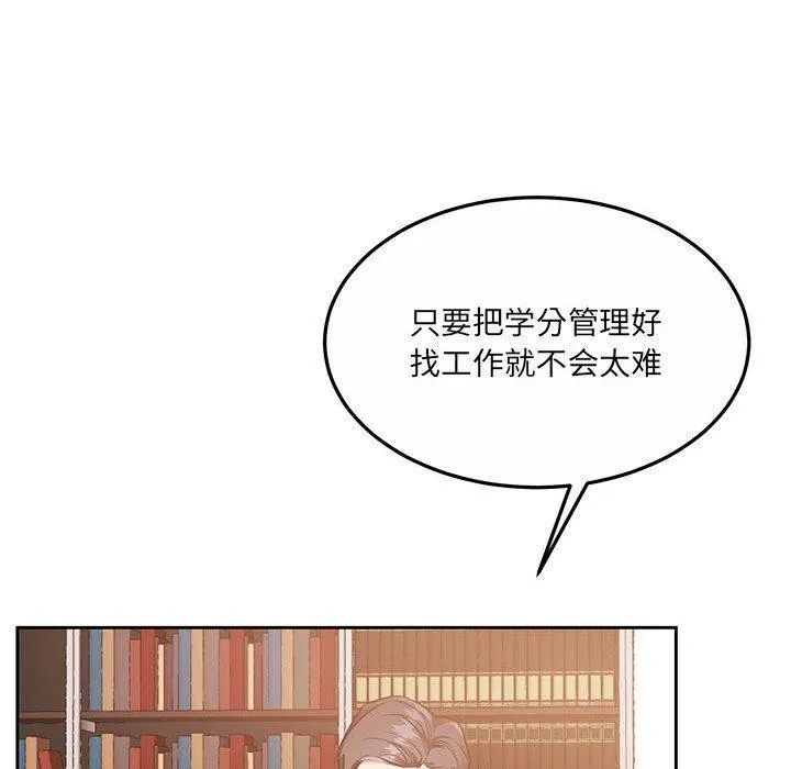 怀孕契约-第29話 - 图片 117
