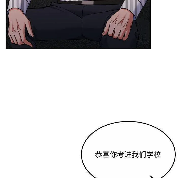 怀孕契约-第29話 - 图片 114