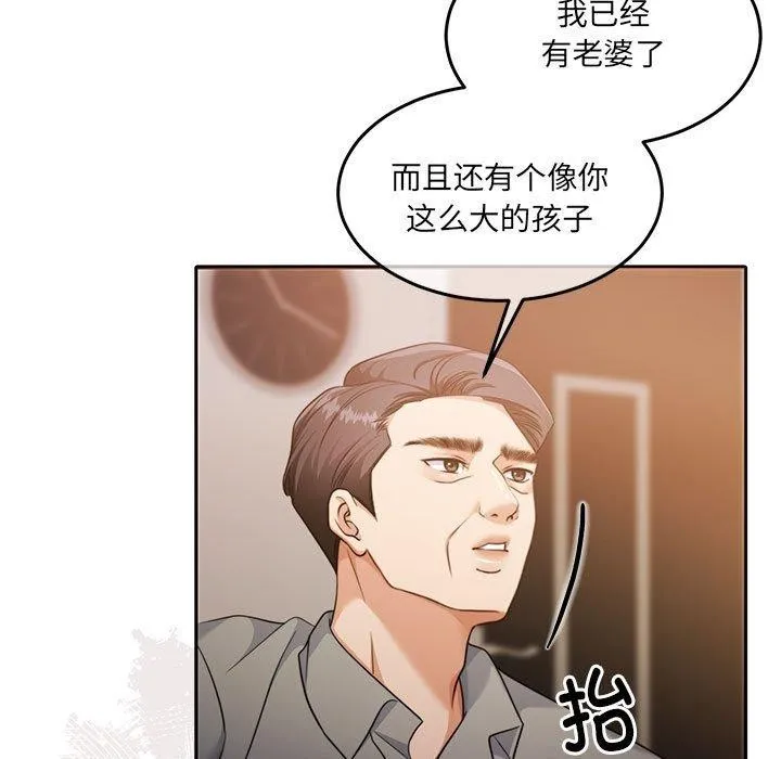 怀孕契约第29話