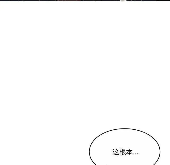 怀孕契约-第29話 - 图片 143