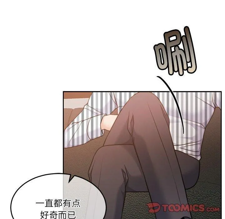 怀孕契约-第29話 - 图片 138