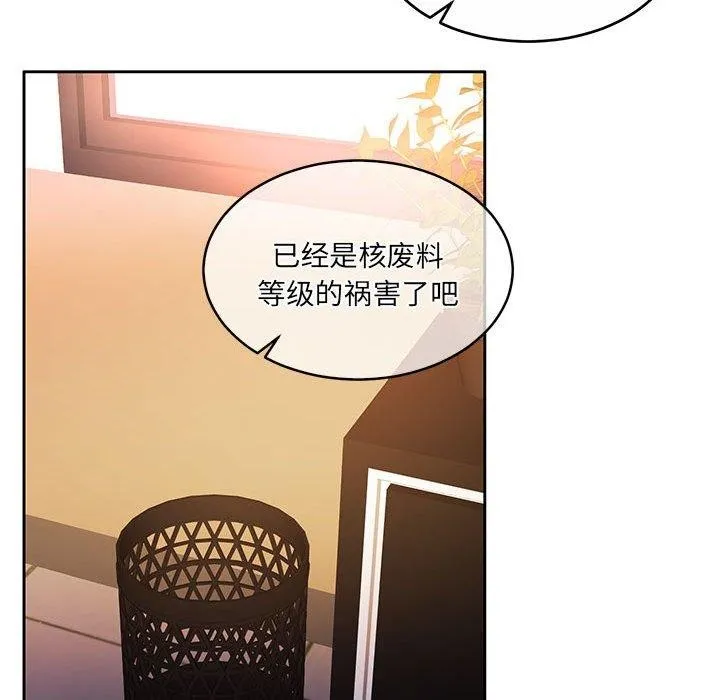 怀孕契约-第29話 - 图片 144