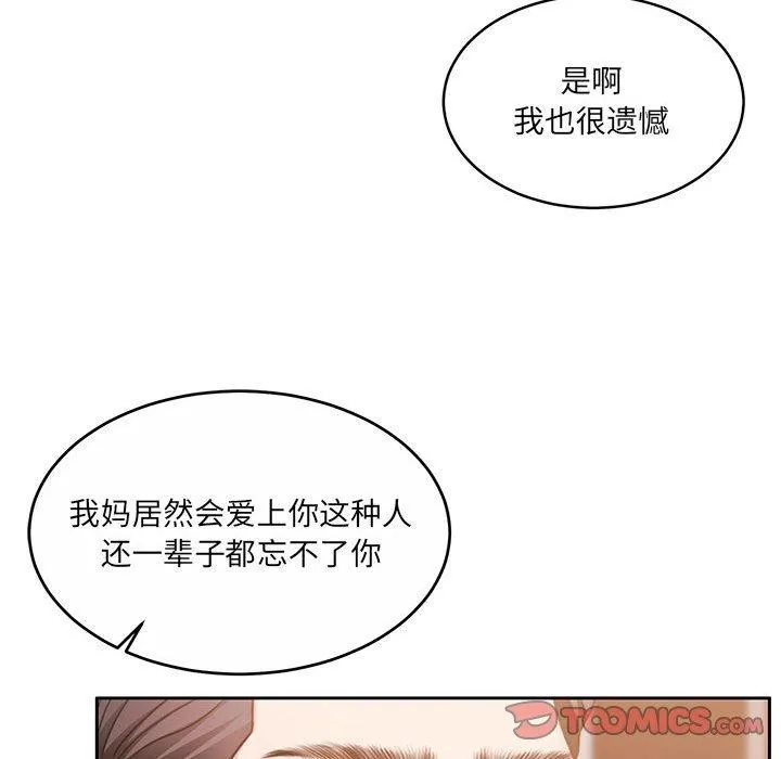 怀孕契约第29話