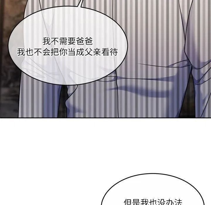 怀孕契约-第29話 - 图片 152