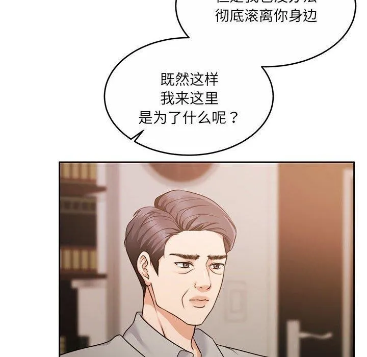 怀孕契约第29話
