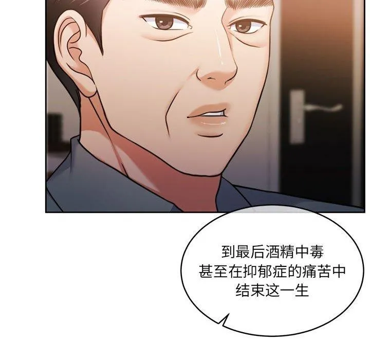 怀孕契约-第29話 - 图片 148