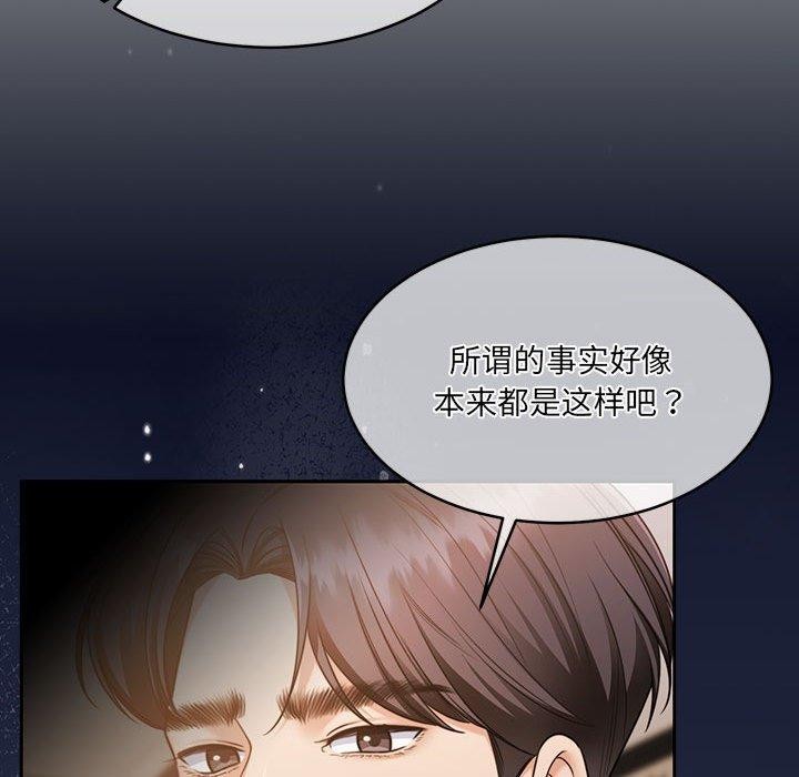 怀孕契约第29話