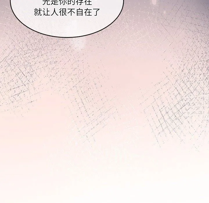 怀孕契约-第29話 - 图片 157
