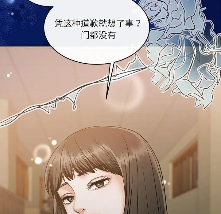 怀孕契约-第29話 - 图片 169
