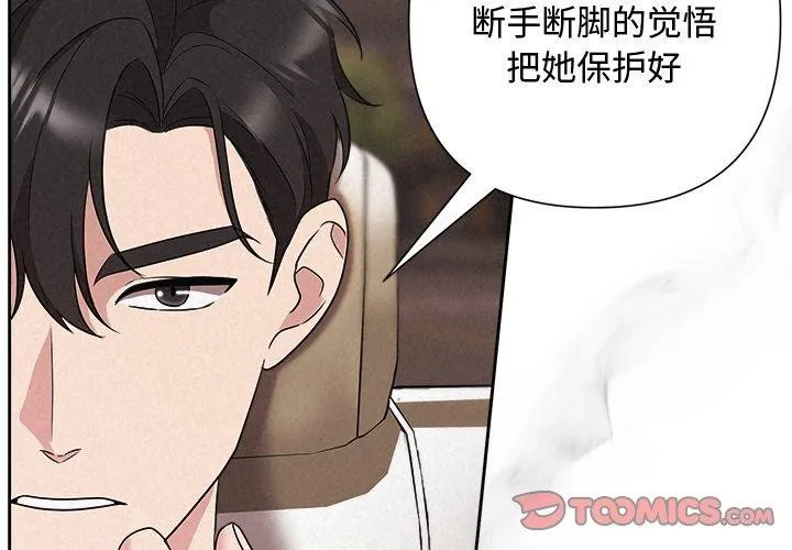 被吞噬的夜第30話