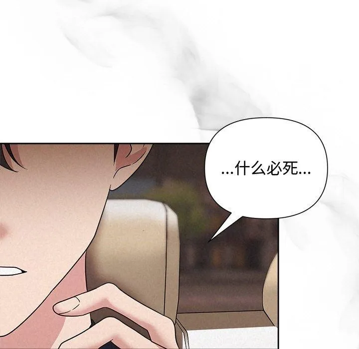 被吞噬的夜第30話