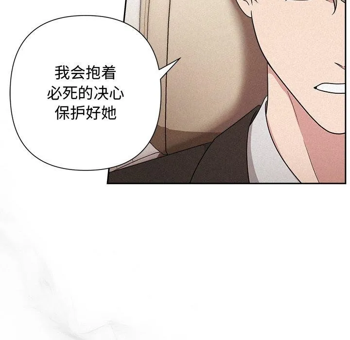 被吞噬的夜-第30話 - 图片 6