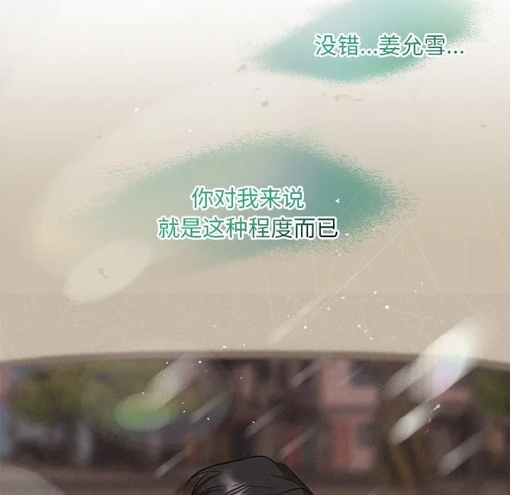 被吞噬的夜-第30話 - 图片 11
