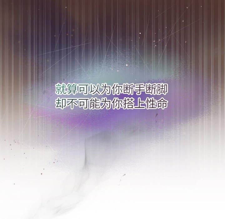 被吞噬的夜第30話