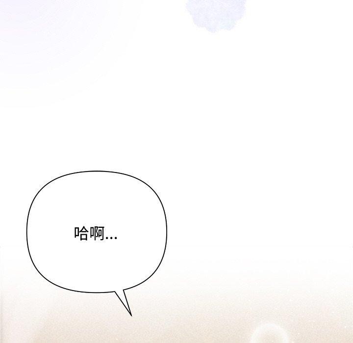 被吞噬的夜第30話