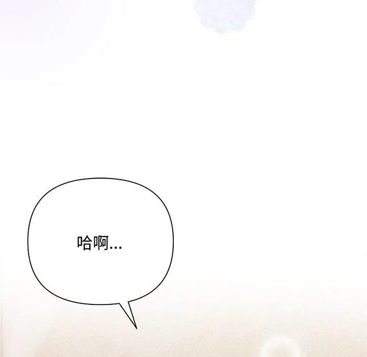 被吞噬的夜第30話