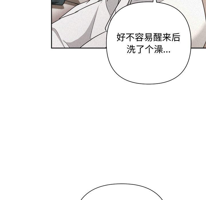 被吞噬的夜第30話