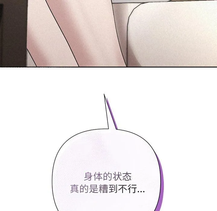 被吞噬的夜第30話