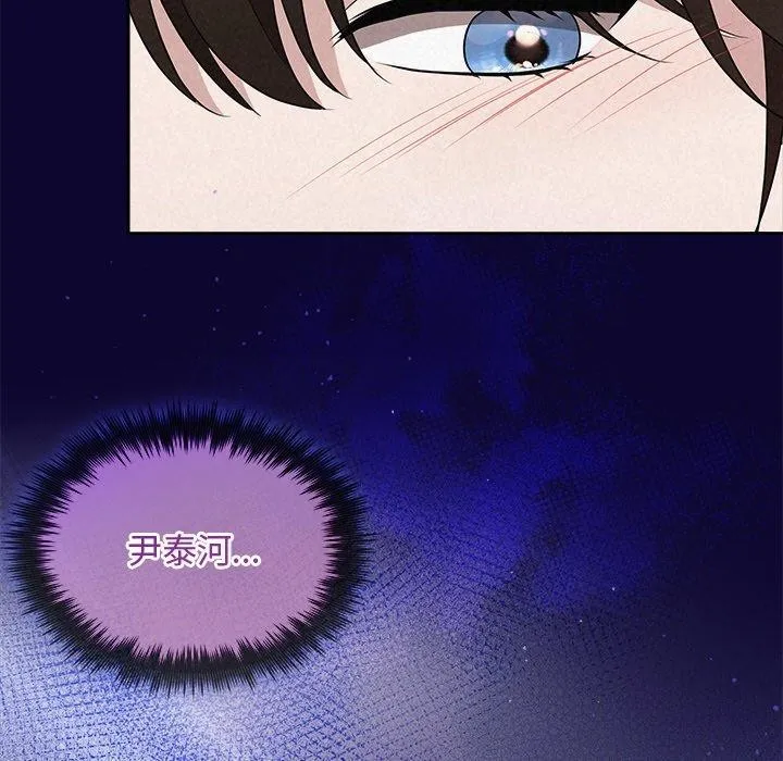 被吞噬的夜-第30話 - 图片 43