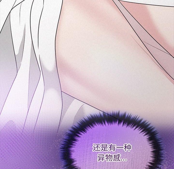 被吞噬的夜第30話