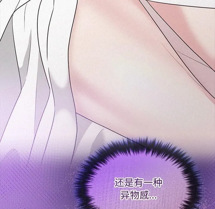 被吞噬的夜-第30話 - 图片 40