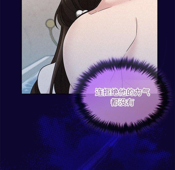 被吞噬的夜第30話