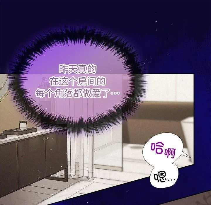 被吞噬的夜-第30話 - 图片 73