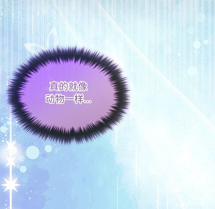 被吞噬的夜第30話