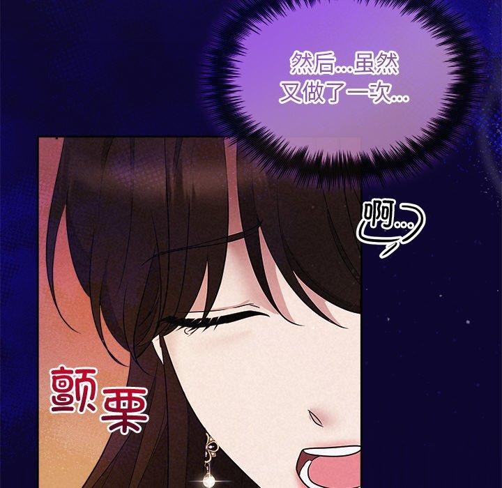 被吞噬的夜第30話