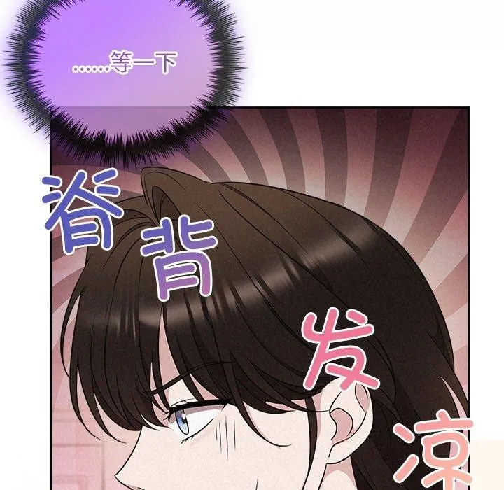 被吞噬的夜-第30話 - 图片 77