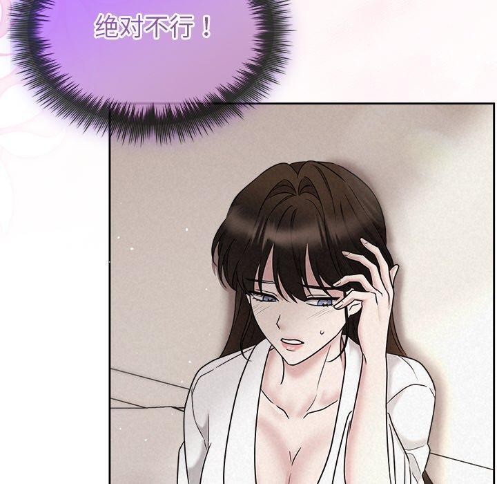 被吞噬的夜第30話