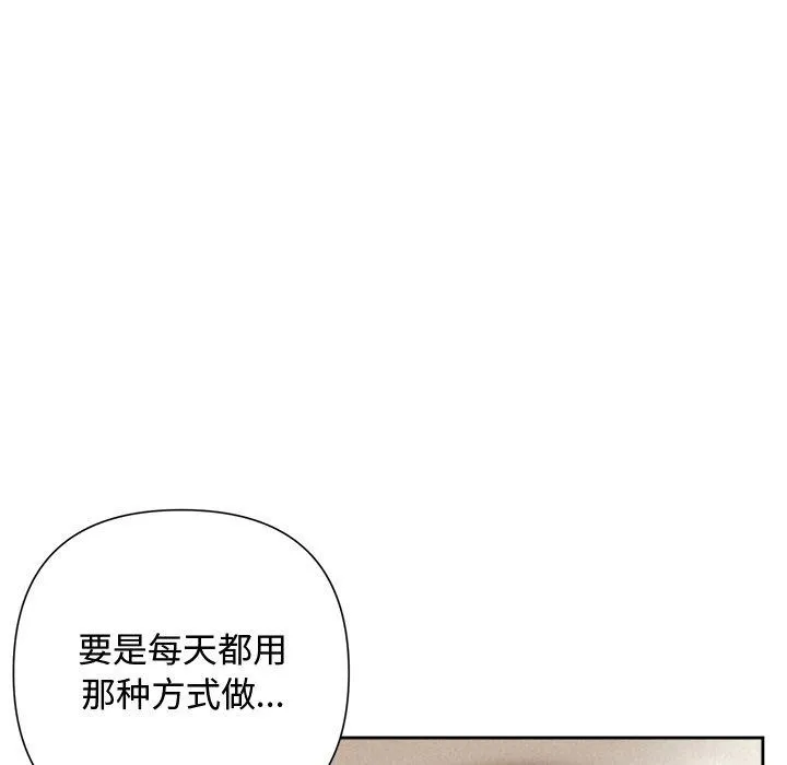 被吞噬的夜-第30話 - 图片 82