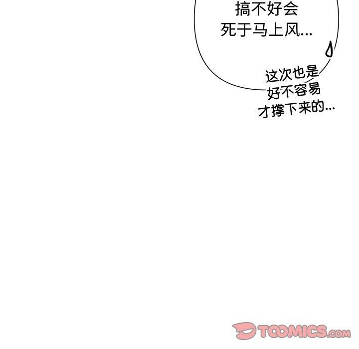 被吞噬的夜第30話