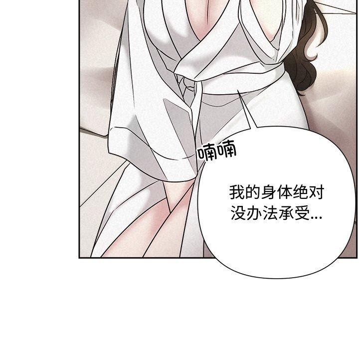 被吞噬的夜第30話