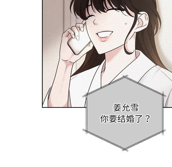 被吞噬的夜第30話