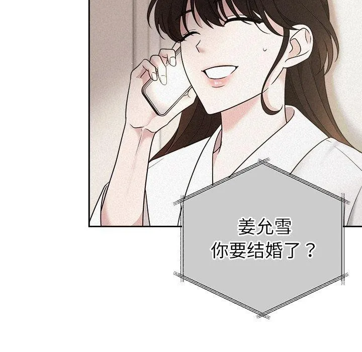 被吞噬的夜第30話