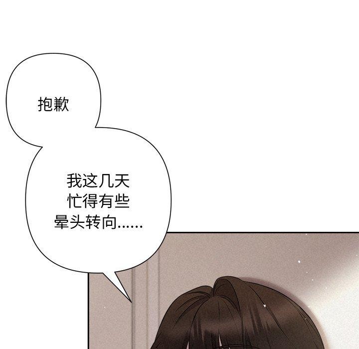 被吞噬的夜第30話