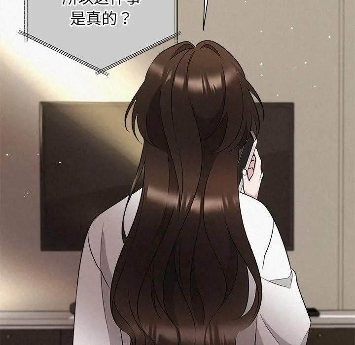 被吞噬的夜-第30話 - 图片 99