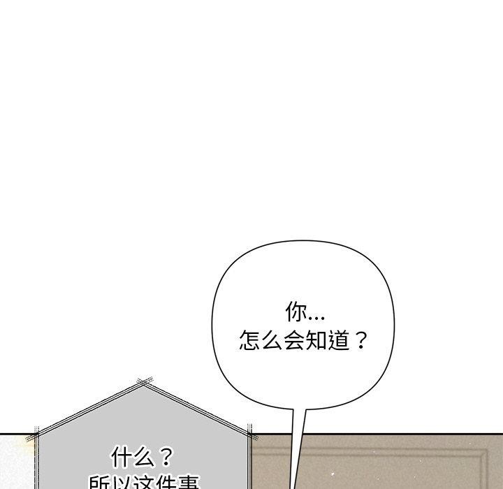 被吞噬的夜第30話