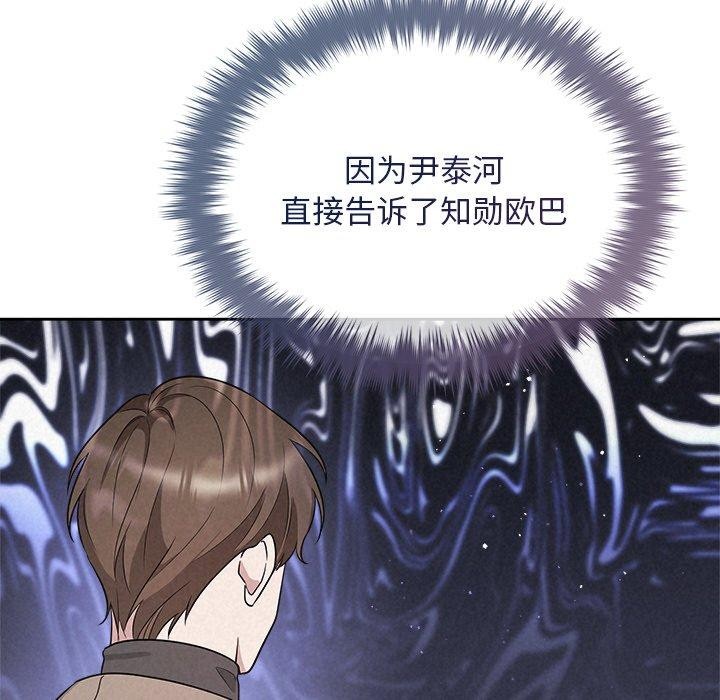 被吞噬的夜第30話