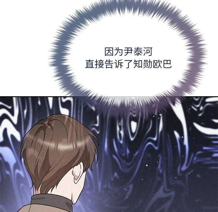 被吞噬的夜第30話