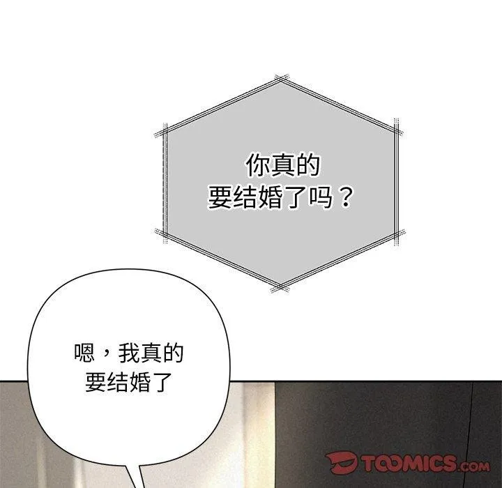 被吞噬的夜第30話